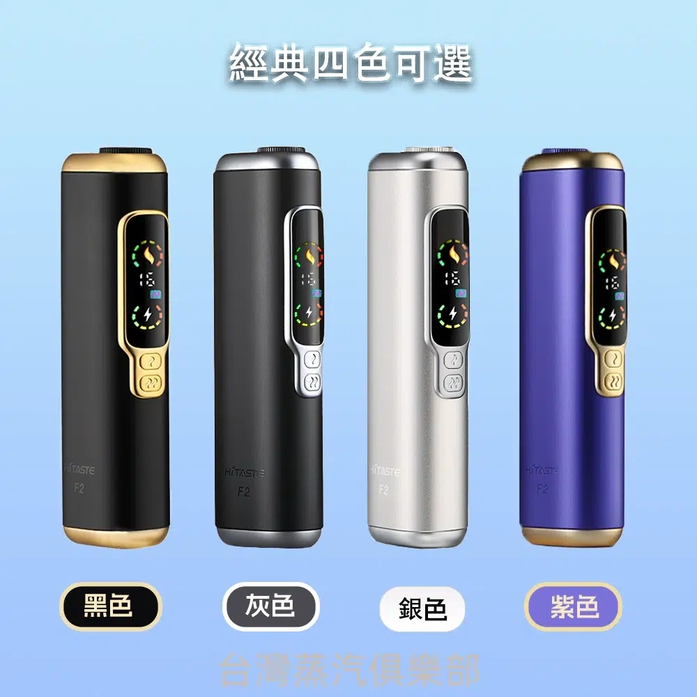 HITASTE F2 加熱煙機：Terea 專用、雙加熱模式